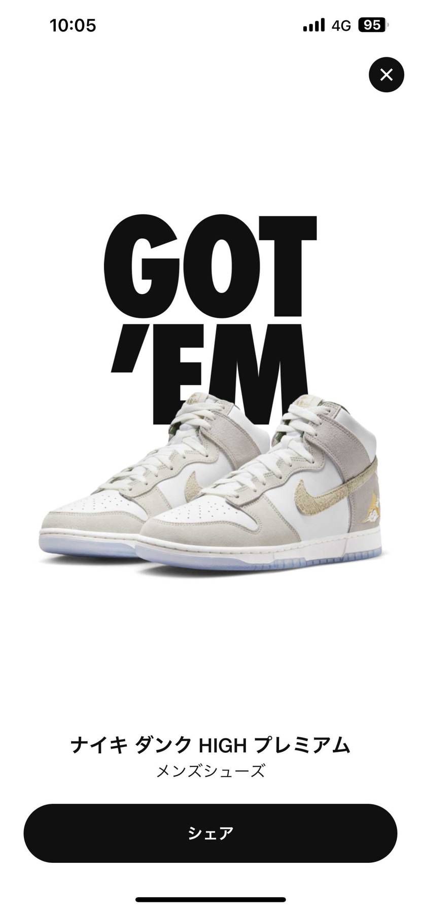 ャンブノアウトソールから、全体に施したアースカラーやテクスチャーまで、ダンクHI