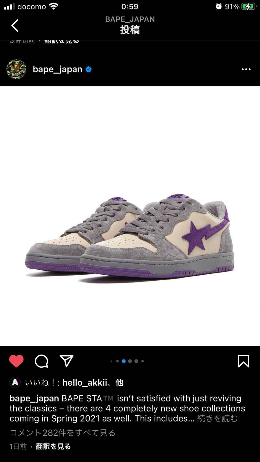 ベイプスタの新作が楽しみすぎる。