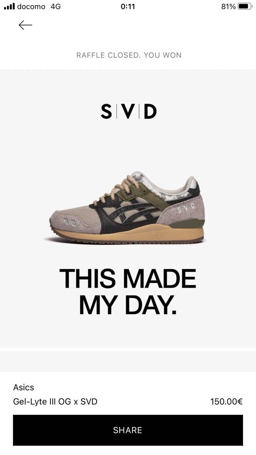 当たったー！サボタージュのやつマイサイで買ったら結構狭かったから、今回ハーフサイ