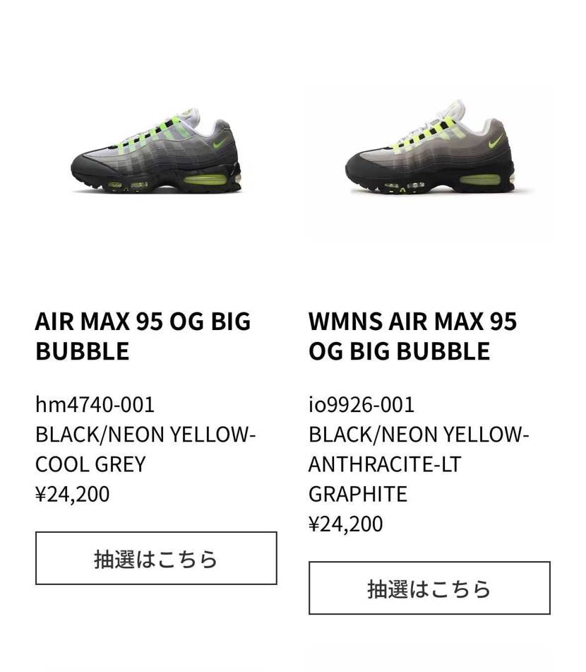 ウィメンズの方、OGのイエローグラデっぽいけど色変わるんかねー？？