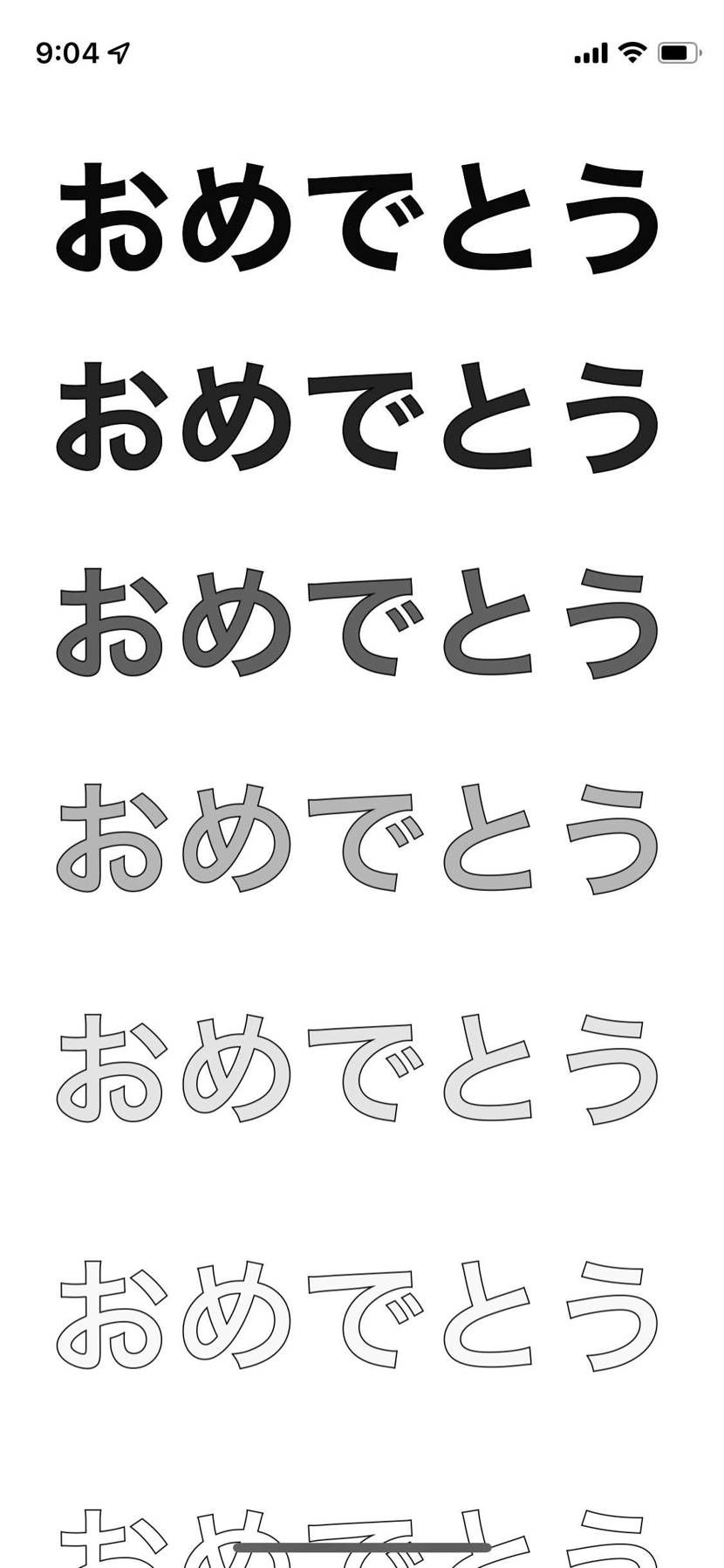 この瞬間のスクショ成功