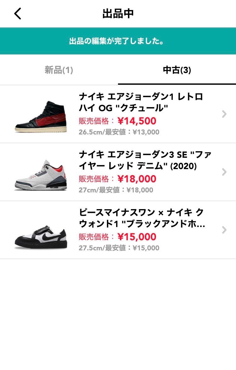 値段を見直しました。
日本未発売モデルのAJ3なんかもあります。
覗いてみて