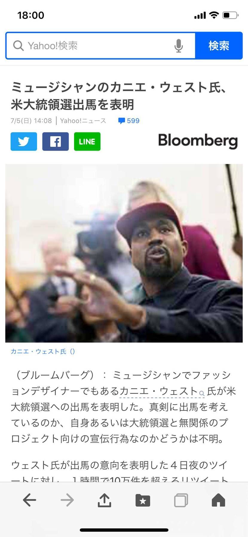 まさかのカニエウェスト、大統領選出馬表明。
スニーカー業界への影響はいかに？