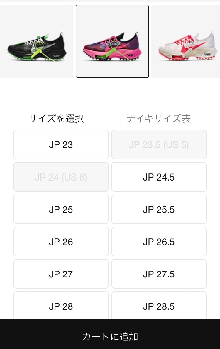 黒は25しか無いけど他はまだありますね