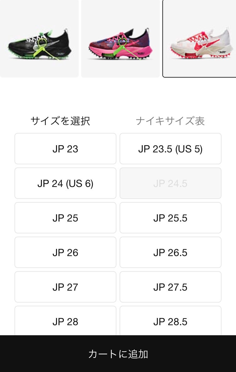 黒は25しか無いけど他はまだありますね