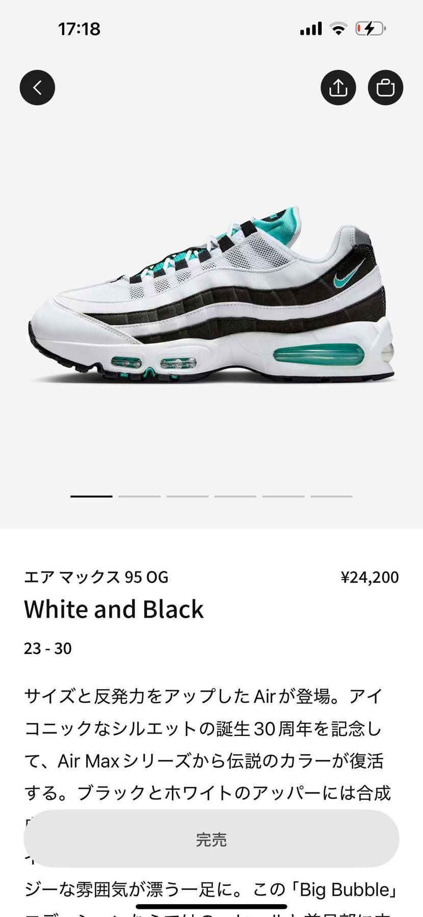 買えず。。。
リストックなんかあるのかねぇ？

#ni