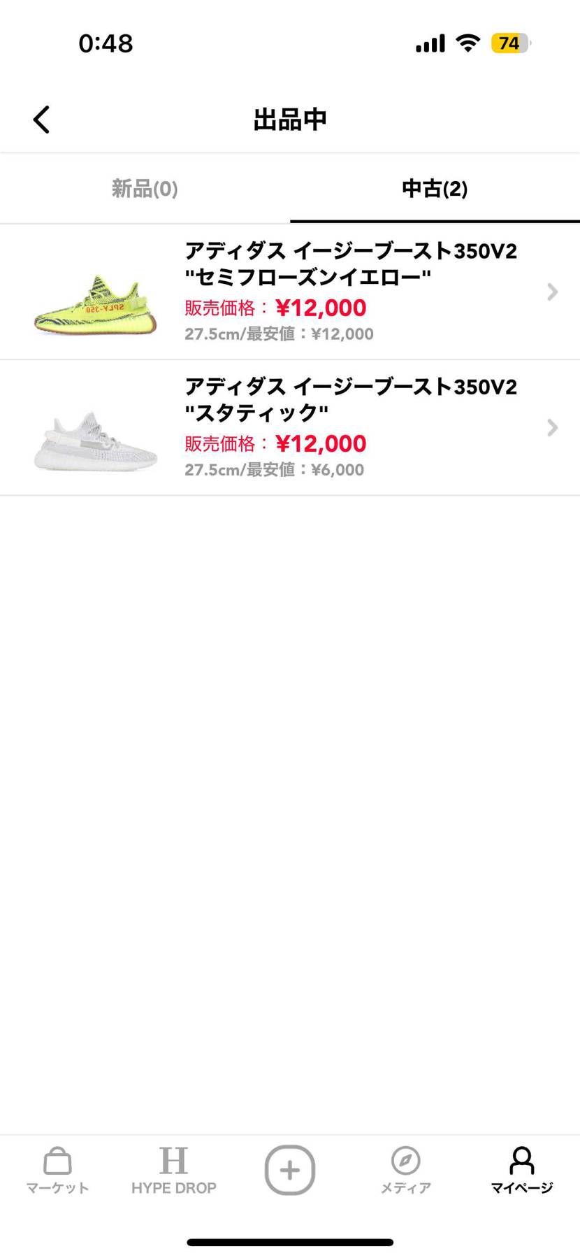 イージーブースト2足出品してます！よろしくお願いします！