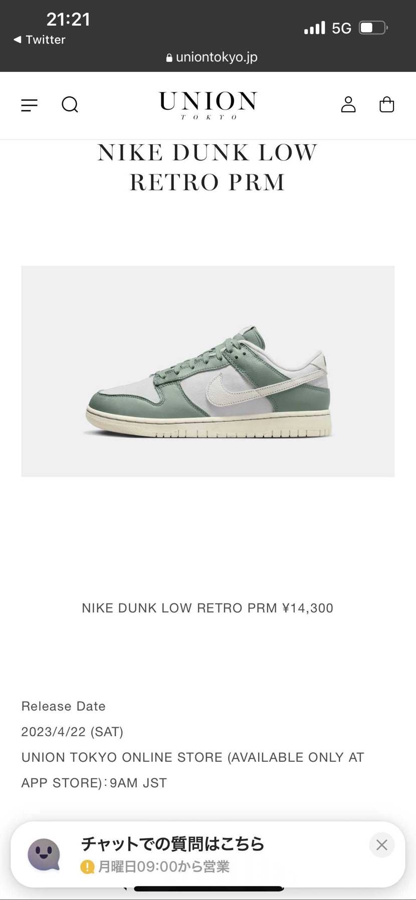 ここ最近緑の良スニーカーのリリースラッシュがすごい😂