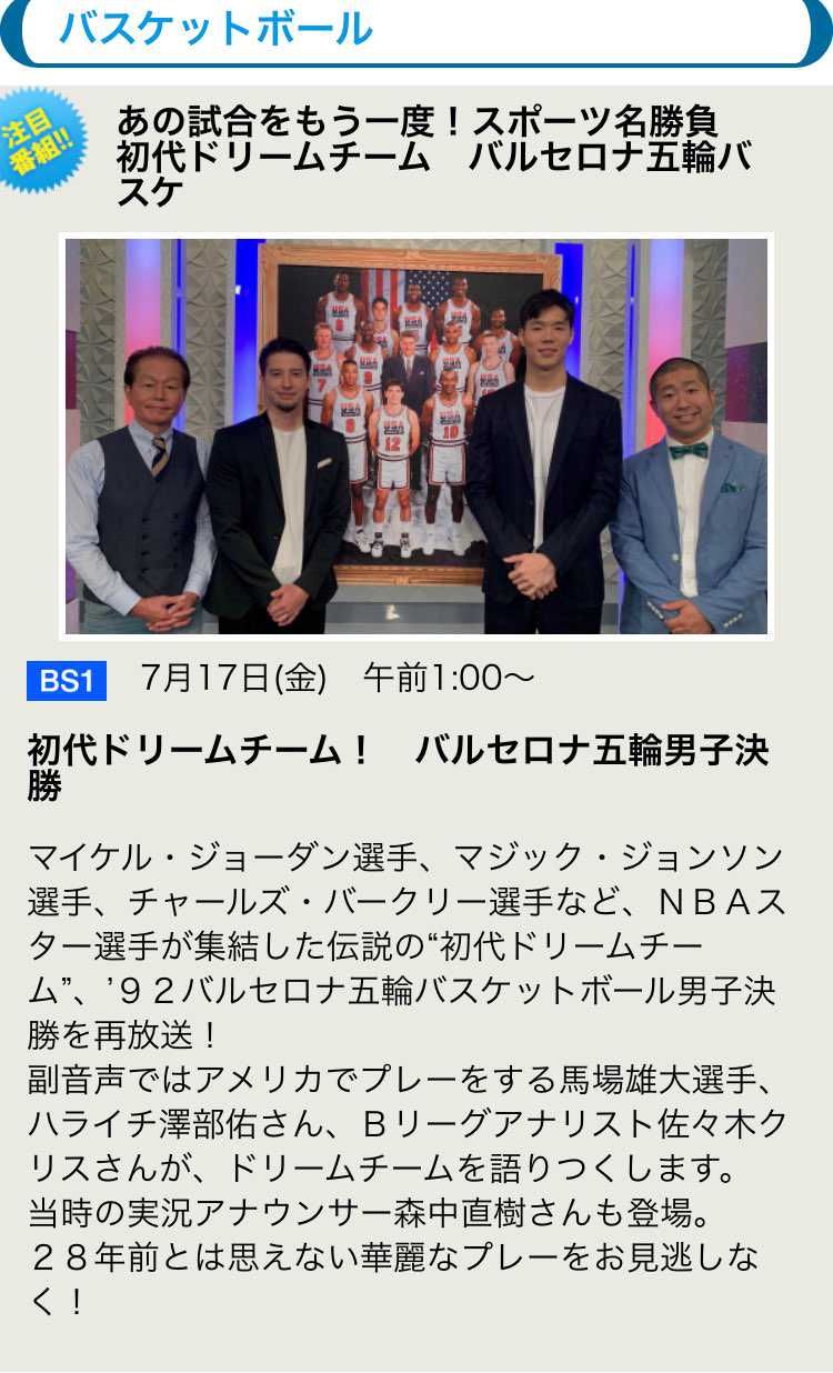 録画予約完了〜🐷