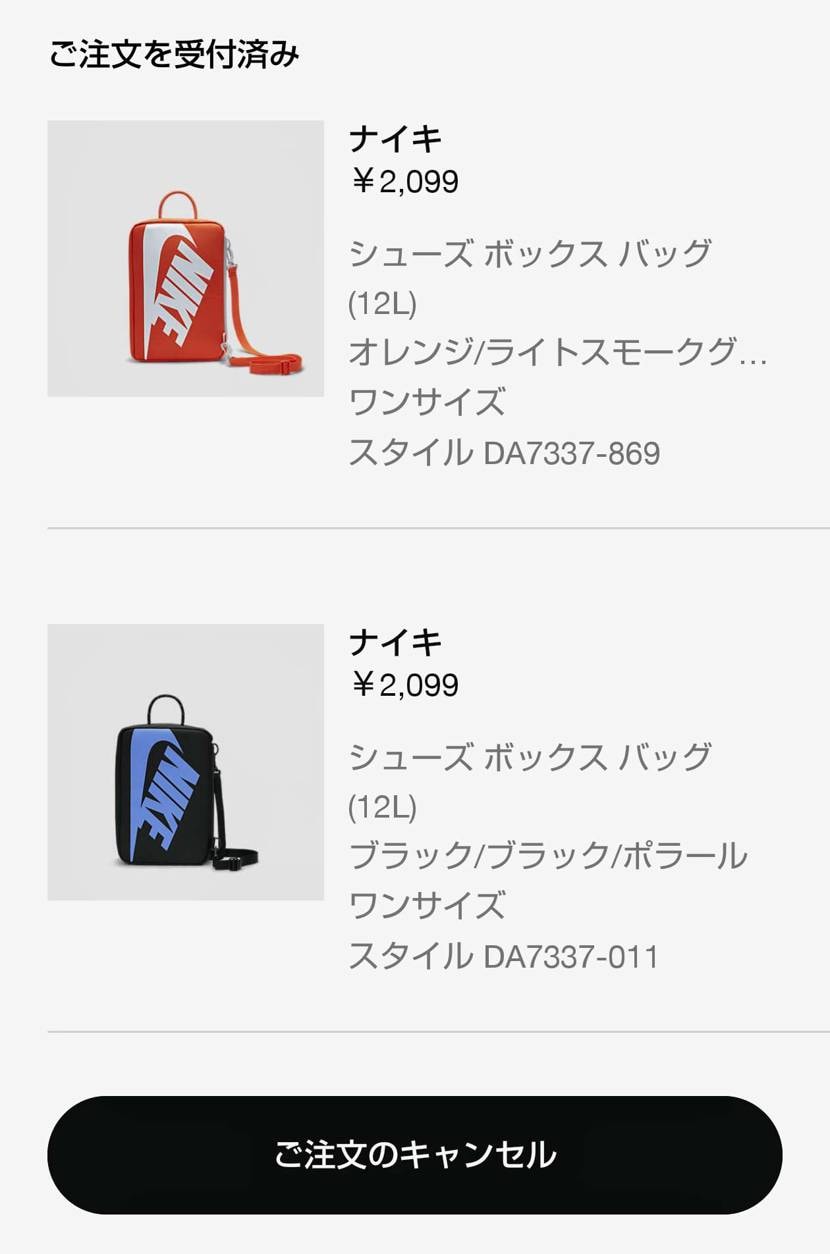 さっ！！買うぞ🤩と思ったら✋
30%限定で売り切れてるやん