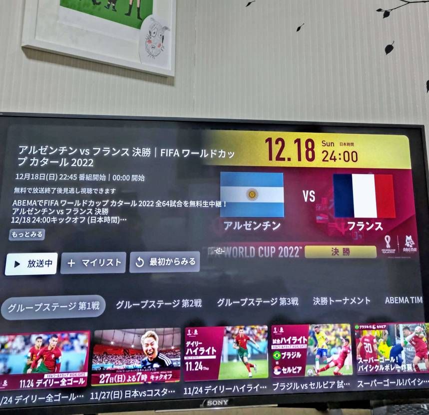 この👟なぁ～んか好きです🤔💕💕

さぁっ！！⚽️決勝戦ですよ👏👏👏
 🇦🇷