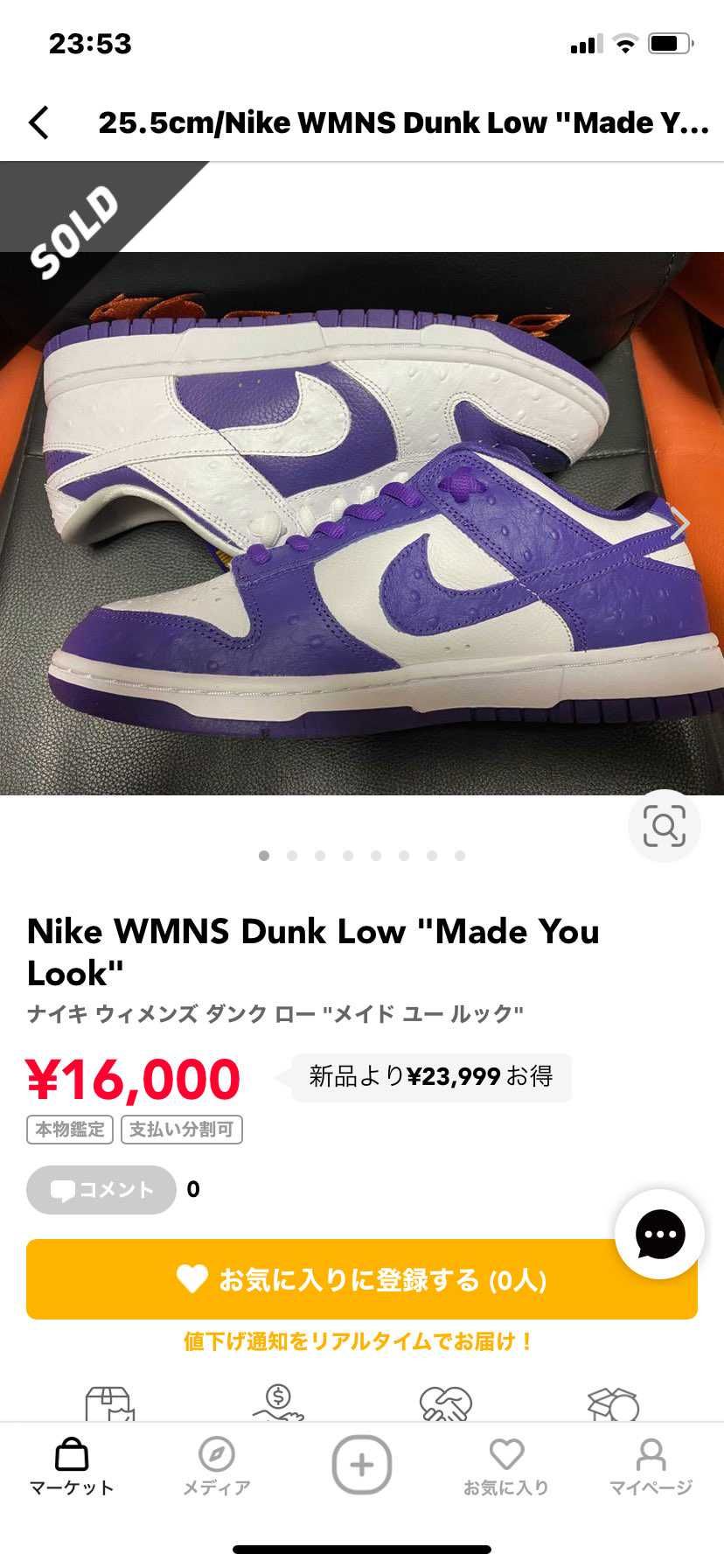 出品して即売れたのに取引の欄に出てこないのですがこれは…？