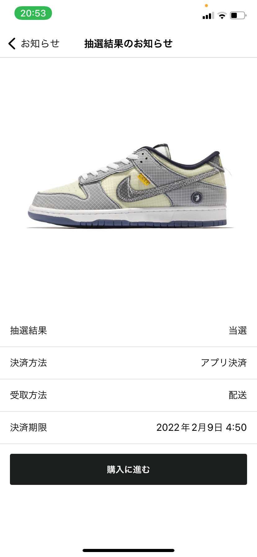 当たったと思ったらこの画面よ
勘弁してくれよ