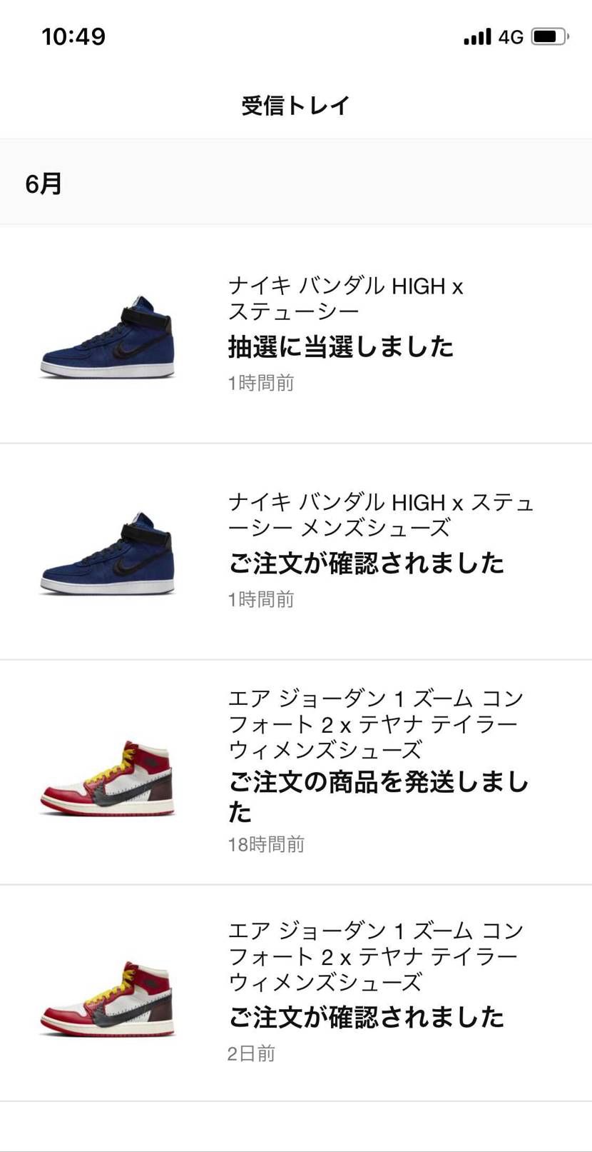 stussy初めてSNKRSで買えた❗️
最近調子いい😆