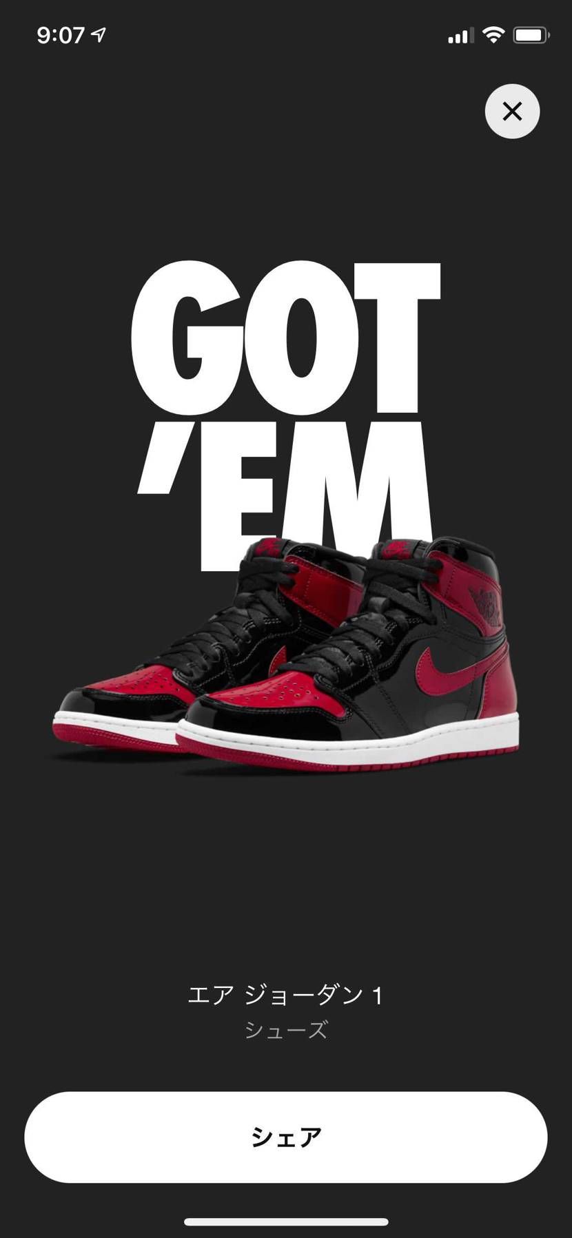 え。当たった…。奇跡か夢か。😱