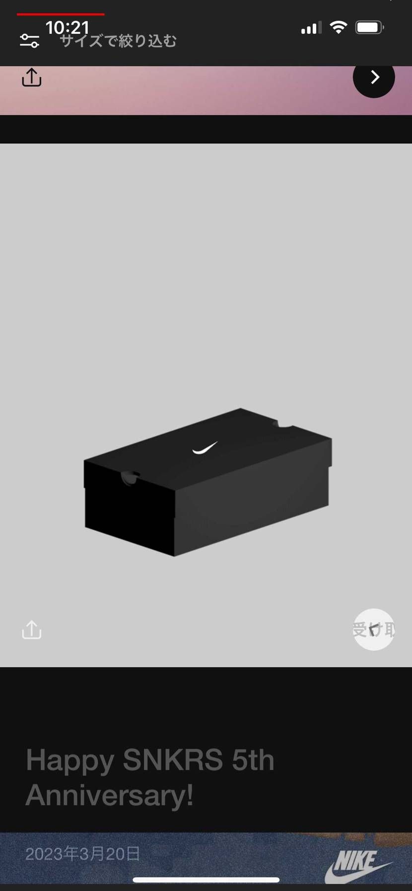 下のページの商品の通知を受け取るボタンがバグって一瞬表示されてるだけっぽい。
