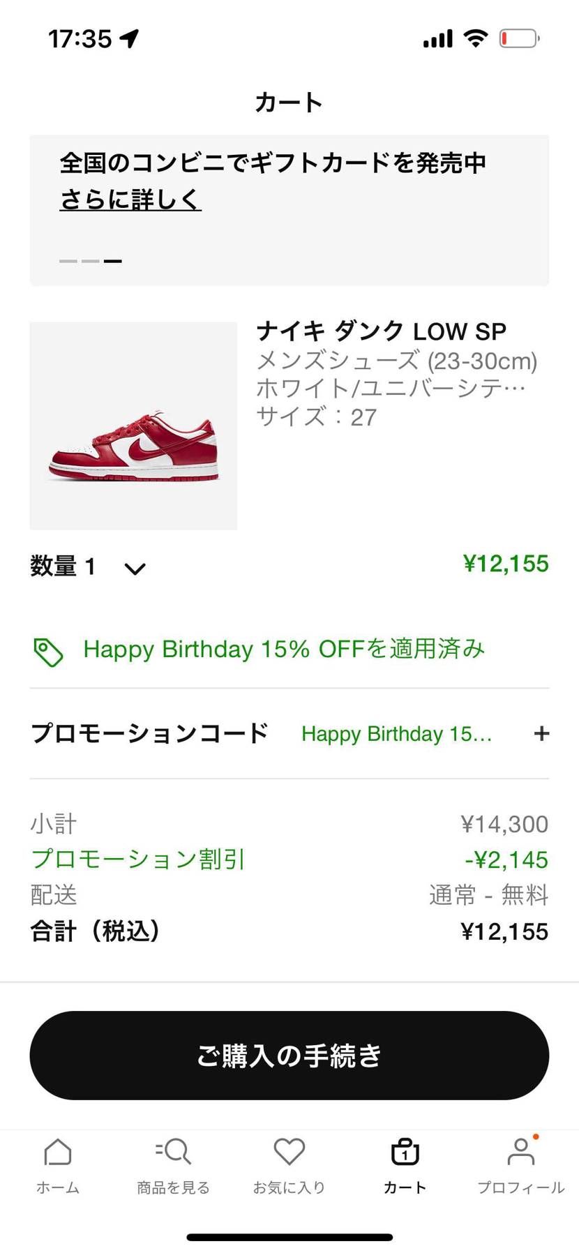 バースデー使える♪