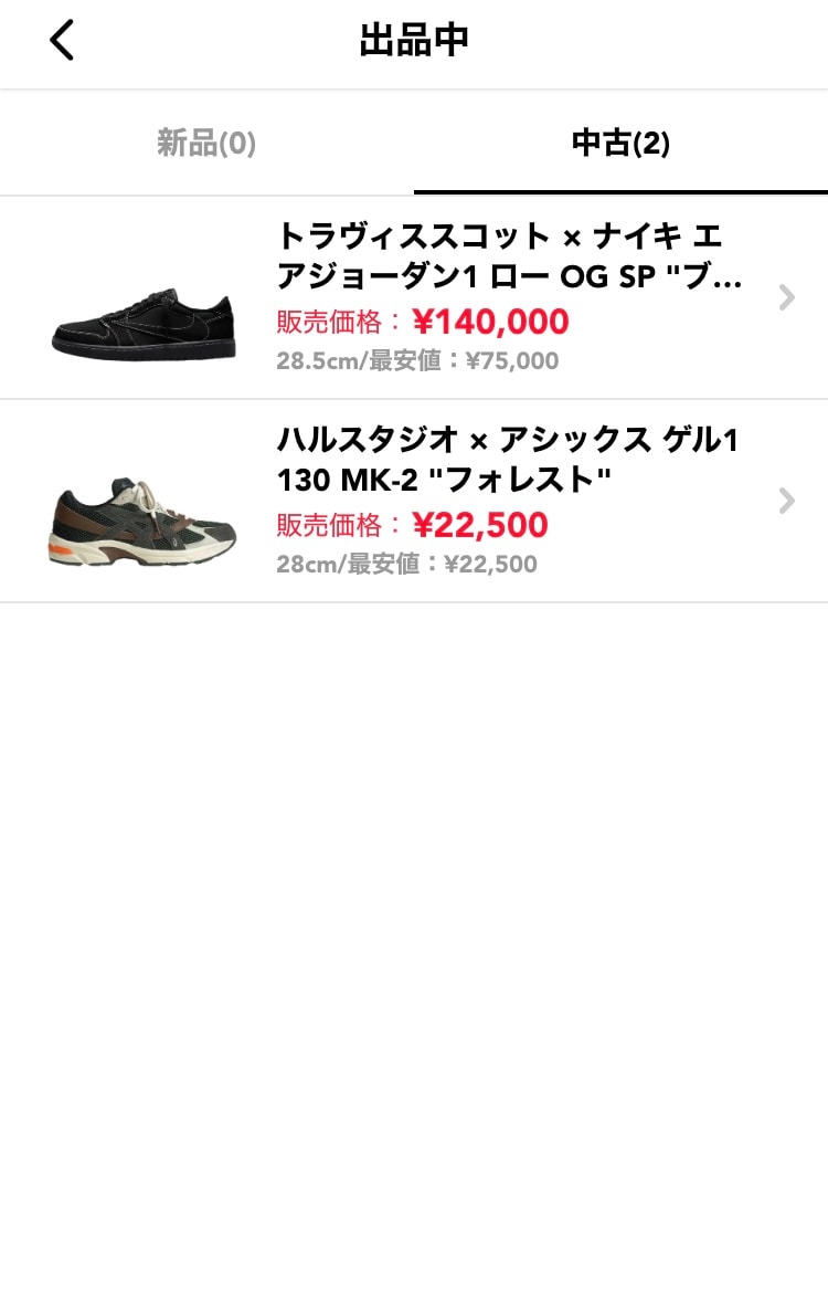 ブラックファントムは新品未使用品になります。
ハルスタジオは2回ほど着用の美品