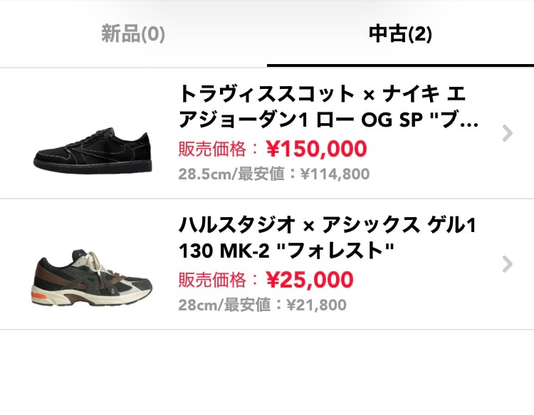 ブラックファントムは新品未使用の黒タグになります。
ハルスタジオは美中古になる