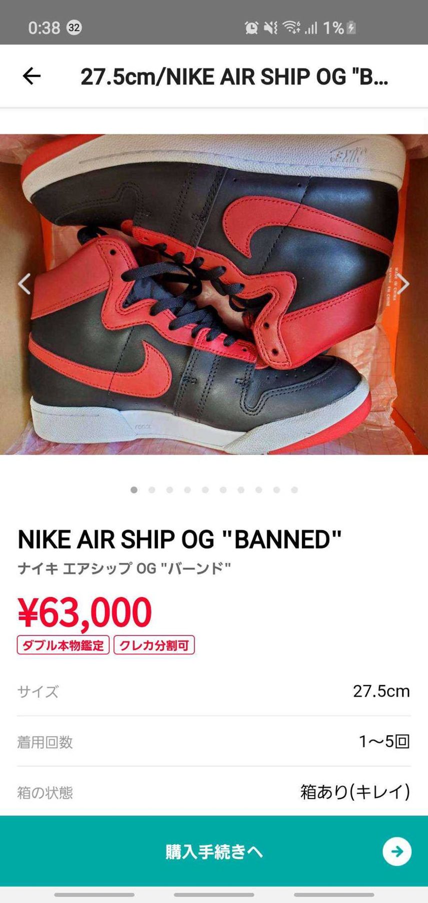 AIRSHIP バーンド 27.5cm
かなりお安くしました!着用回数1回の美品