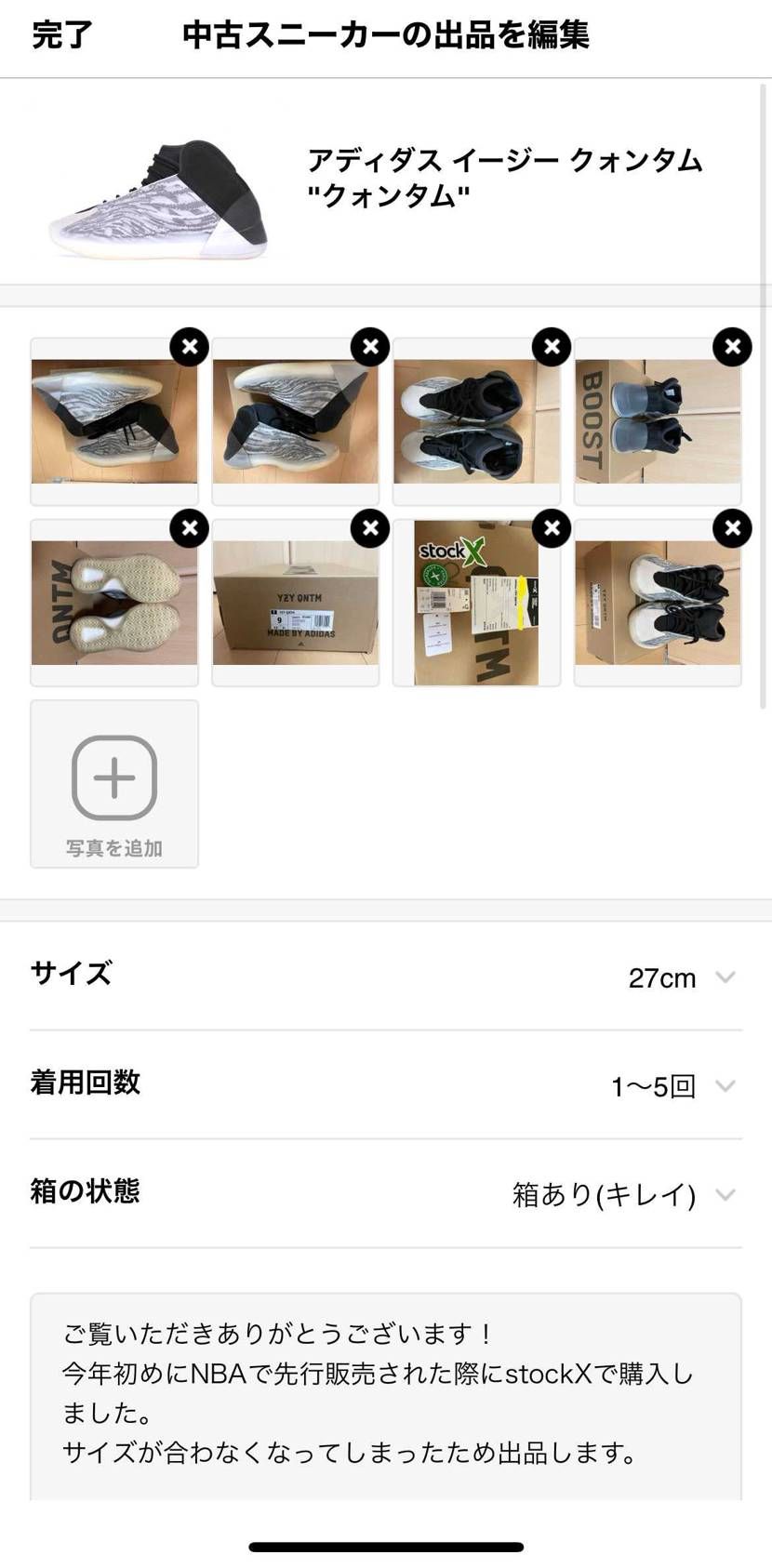 こんばんは。
yeezy クォンタム出品しました!
定価以下&相場よりお安め