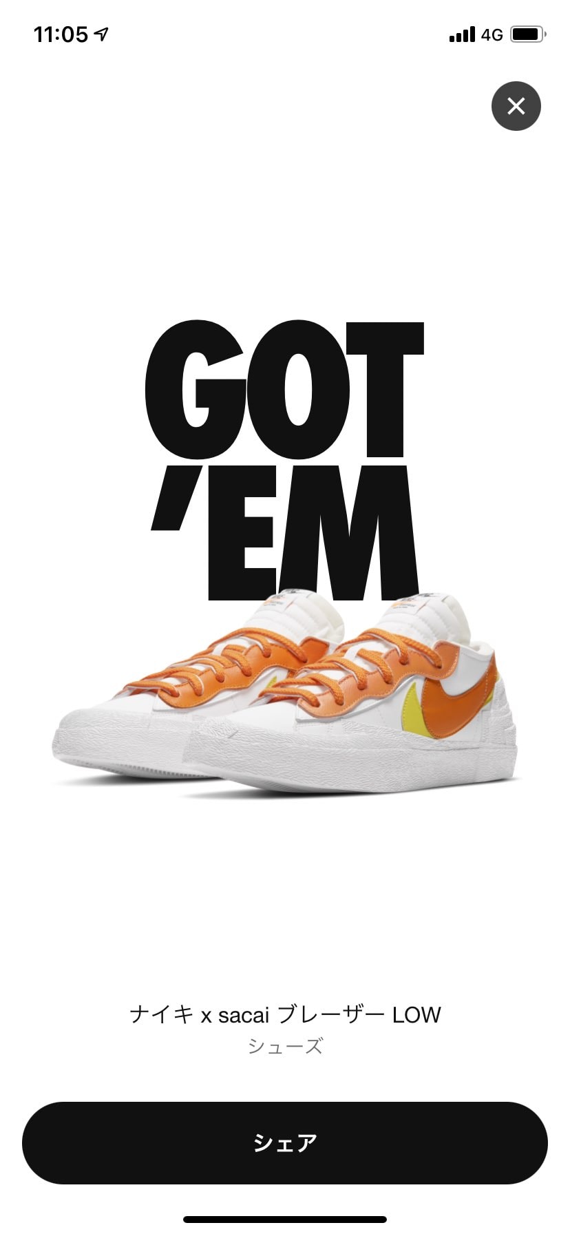 28センチ他のスニーカーと交換しませんか？笑