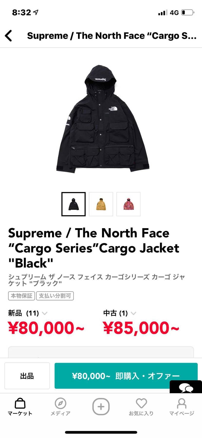 Lサイズ中古希望です
73000で考えています
販売出来る方いましたら中古欄
