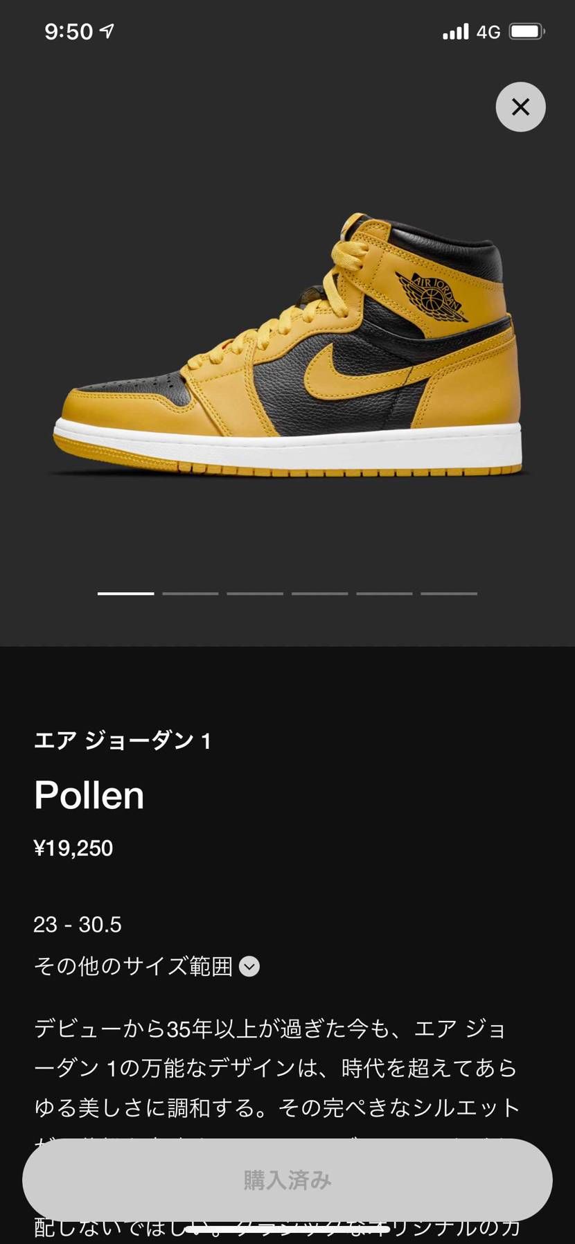 なんか張り付いてたら全サイズ一気に出てきて、またバグかなんかかと思ったら買えてた