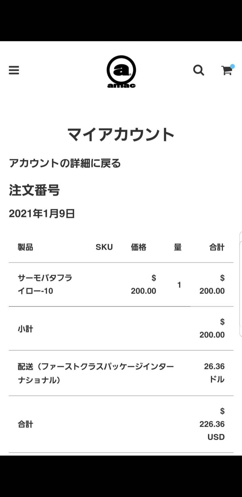 ちょうど2ヵ月経ちました。
今月中に来ますかね！？