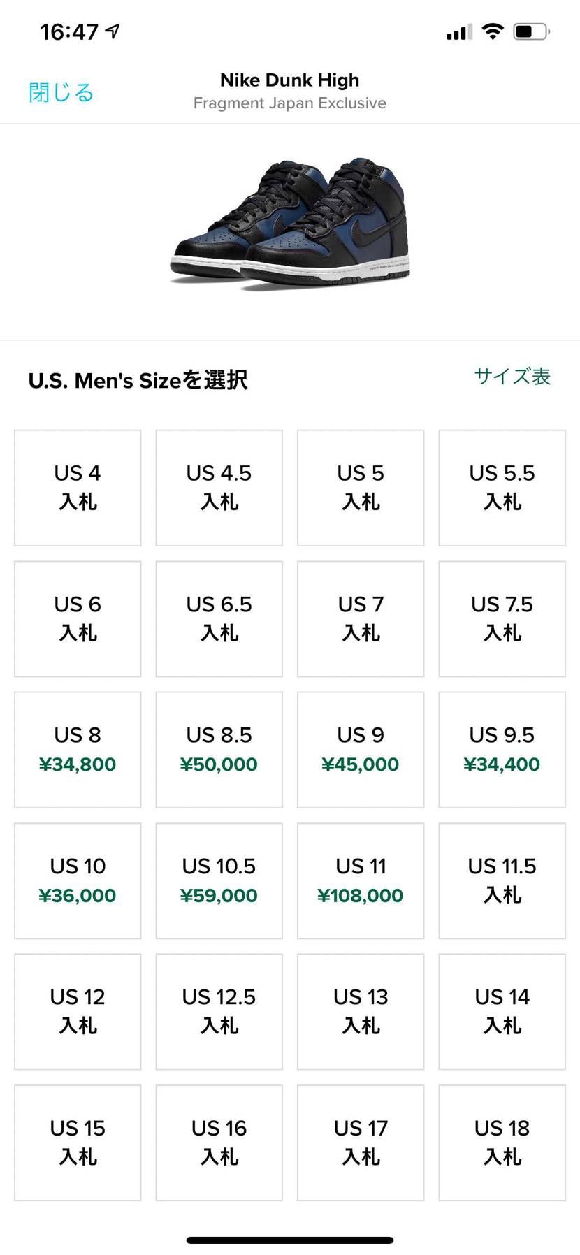 スットコ高っ‼️