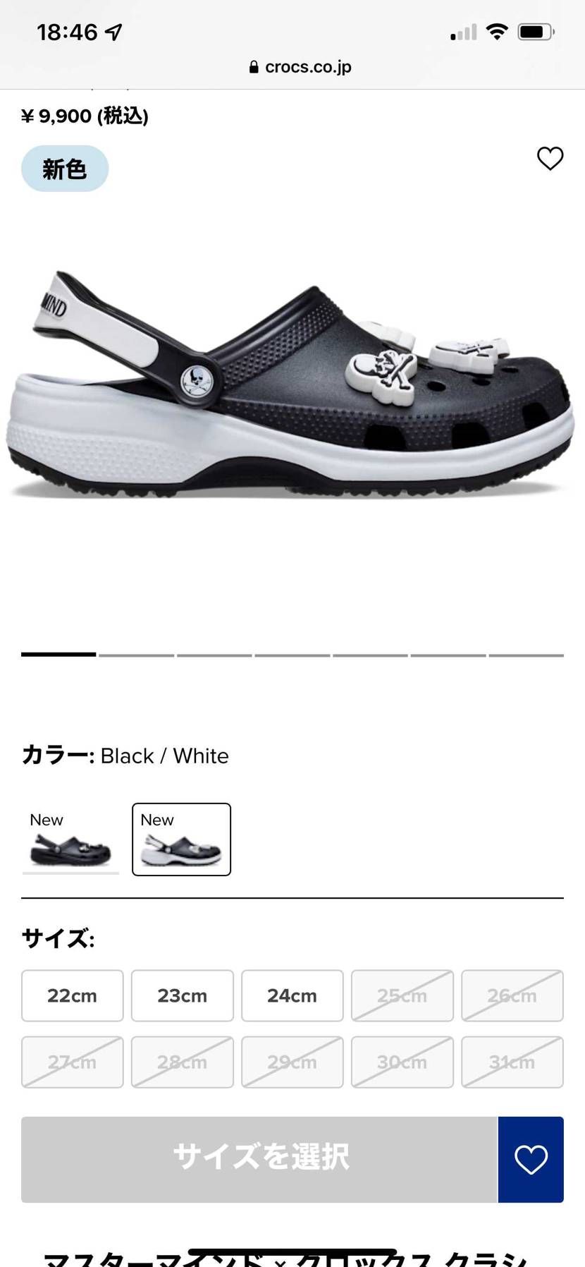 ここじゃ需要ないけど、10時10分頃になんとかマイサイ買えたw