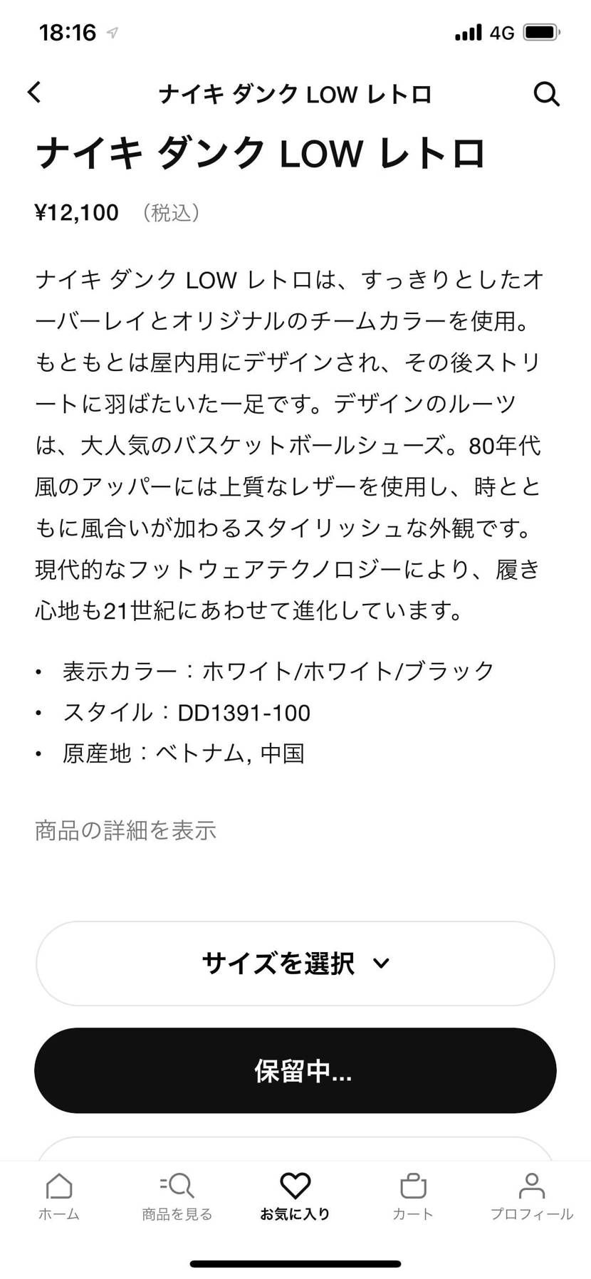 まだ保留中だけど、購入済みになってたw