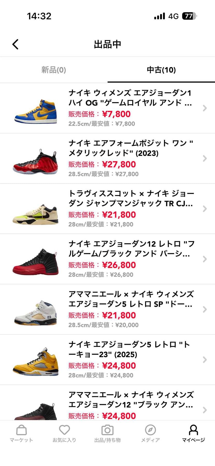 10足中1足小っちゃいのが混ざってます
是非よろしくお願いいたします🙇