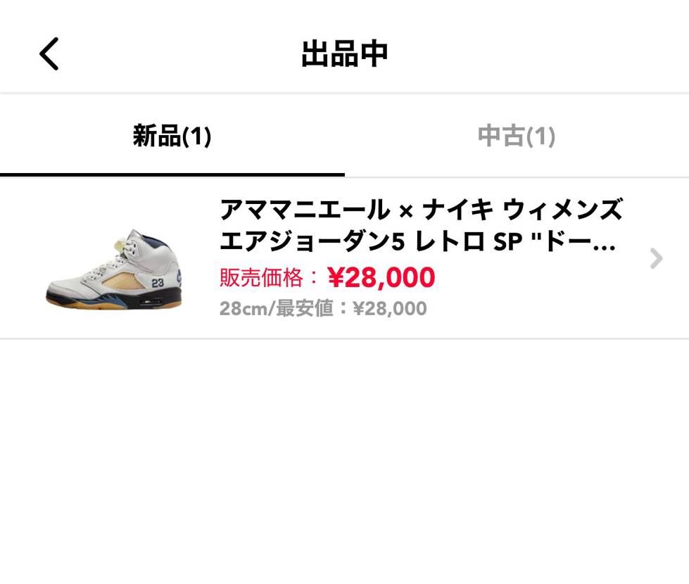 エアージョーダン５ 背番号入り エア ジョーダン 5 レトロ & OG アーカイブコレクション