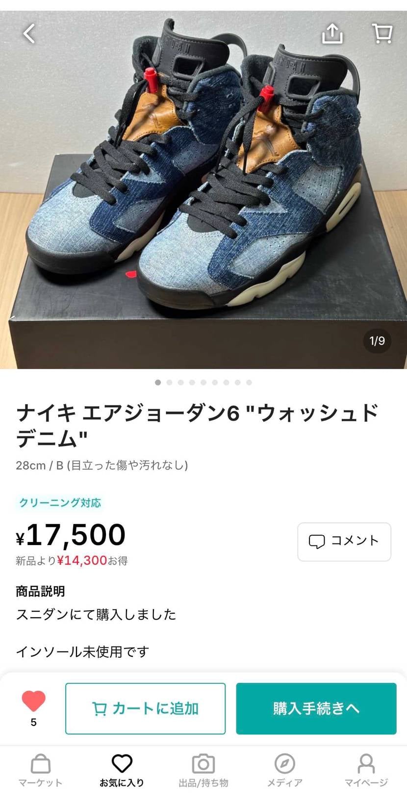 28cmお買い得美品です
よろしくお願いいたします🙇