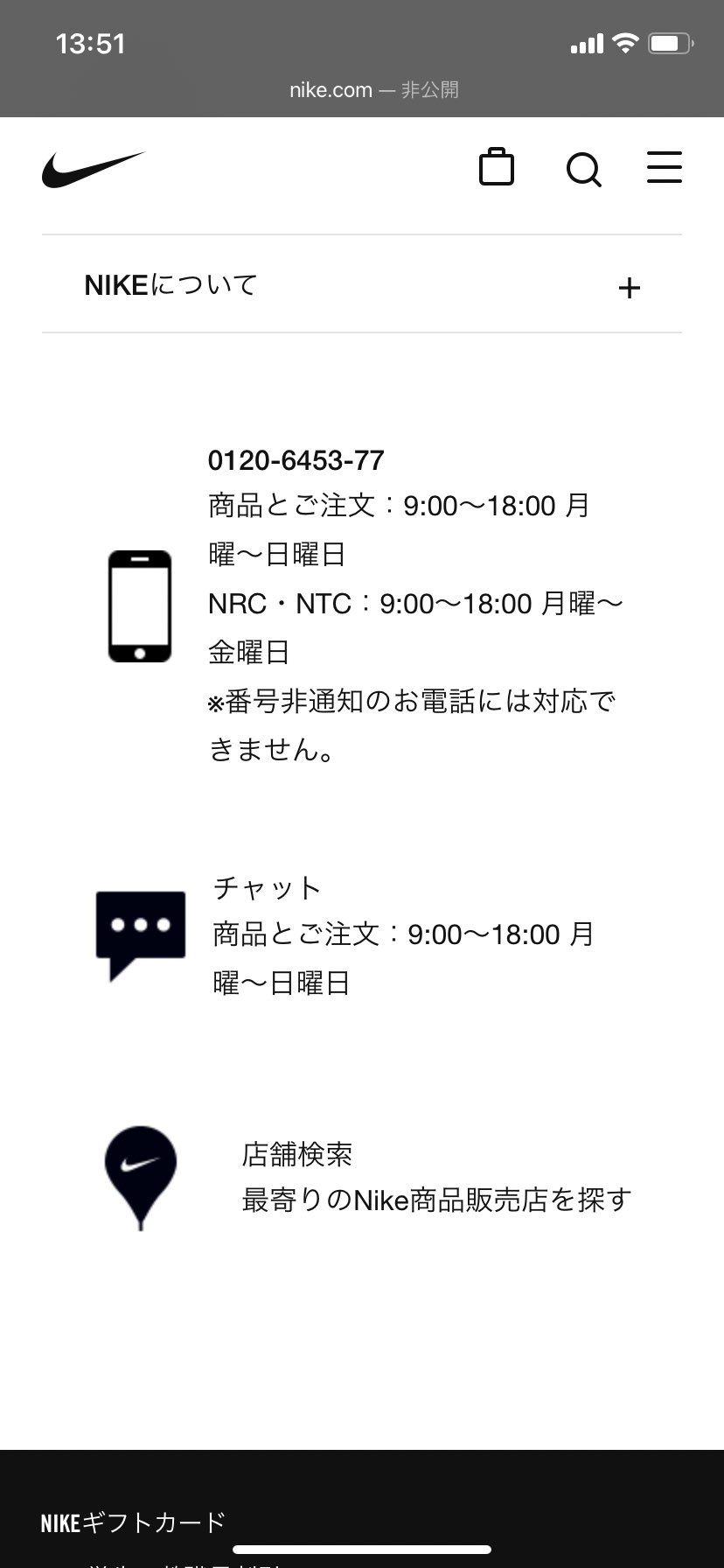 電話するしかないな