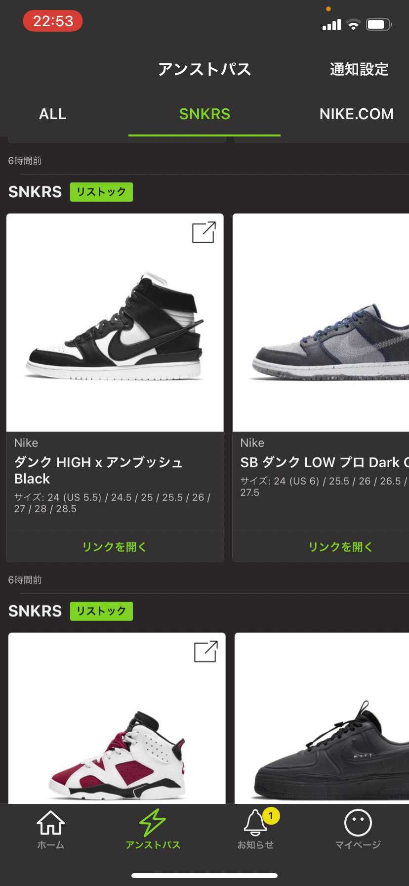 今日のアンストなんですけどこれほんとに来てるんですか？