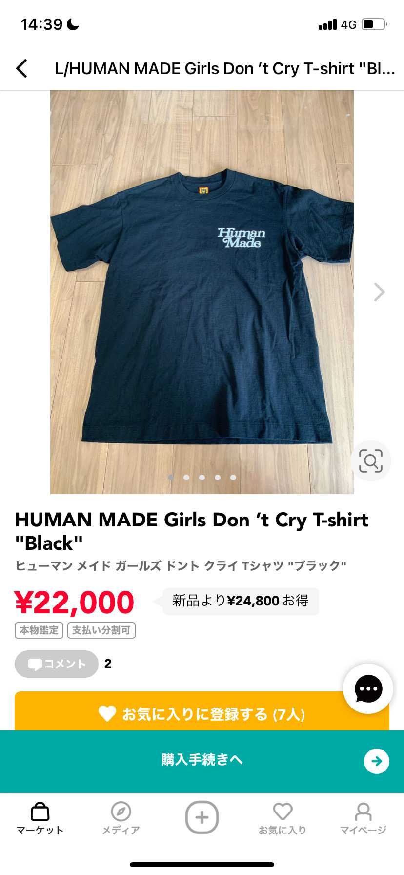girs don't cry 22000で出品中です。
質問あればどうぞ。