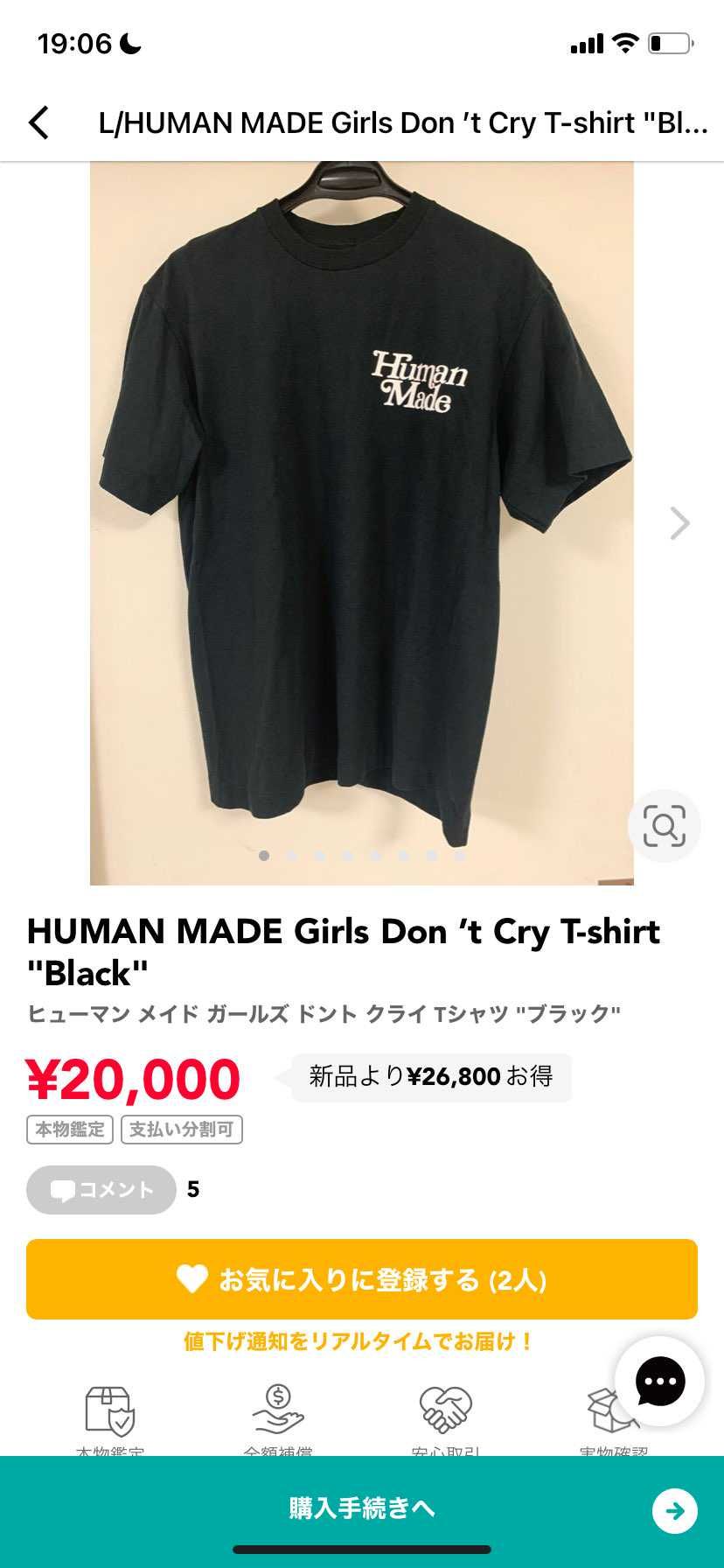 girs don't cry×humanmade Tシャツ 20000で出品中で