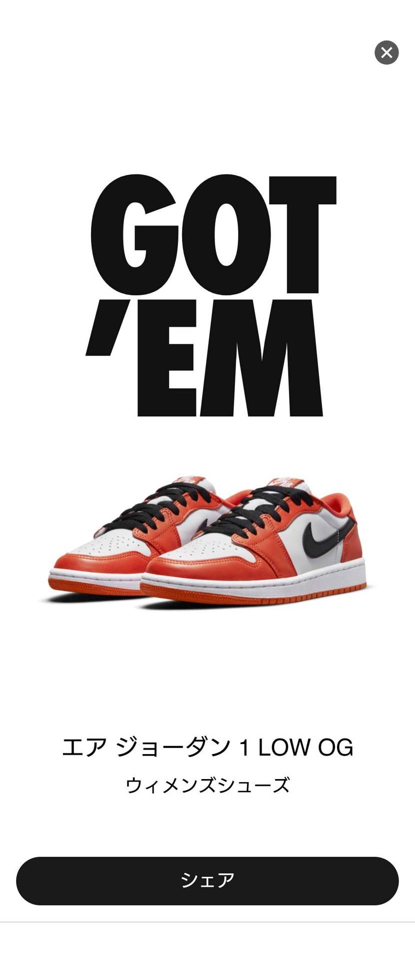 先程、🐿っていましたね…

…と言うか、明け方にでも🐿ったものが売れ残っていただ