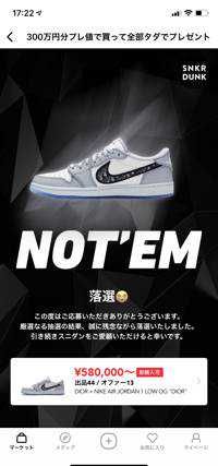 NOT’EMマン天(出品者)