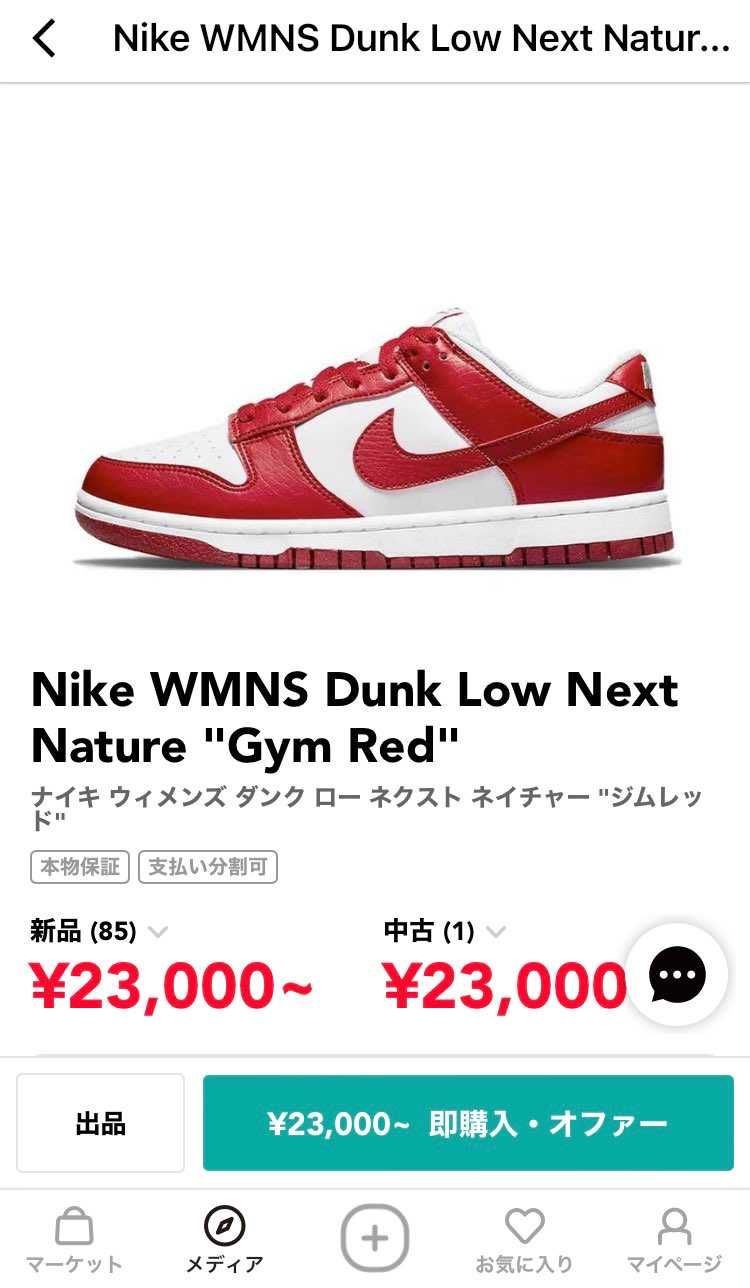 この3つの違い教えてください