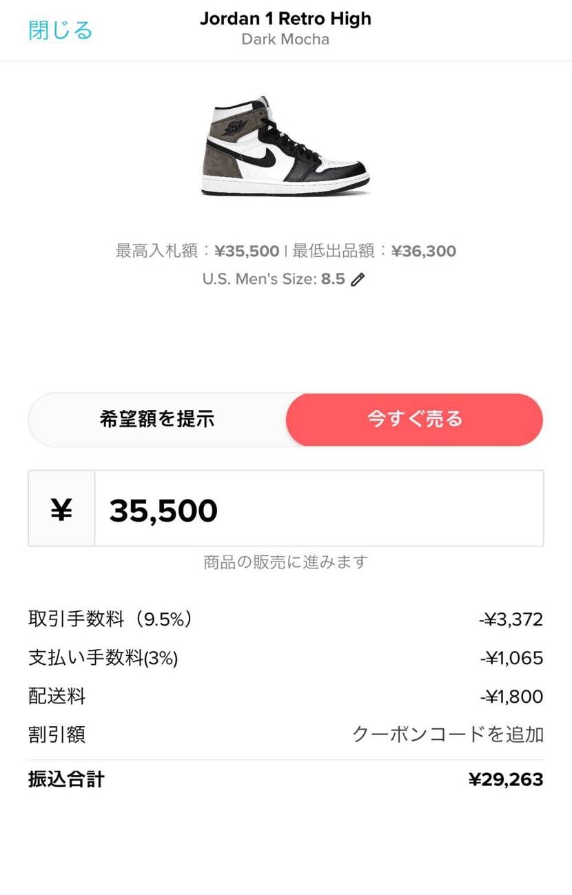 この前との比較
みんなが言うように2.6万とかになるようならStockで売った