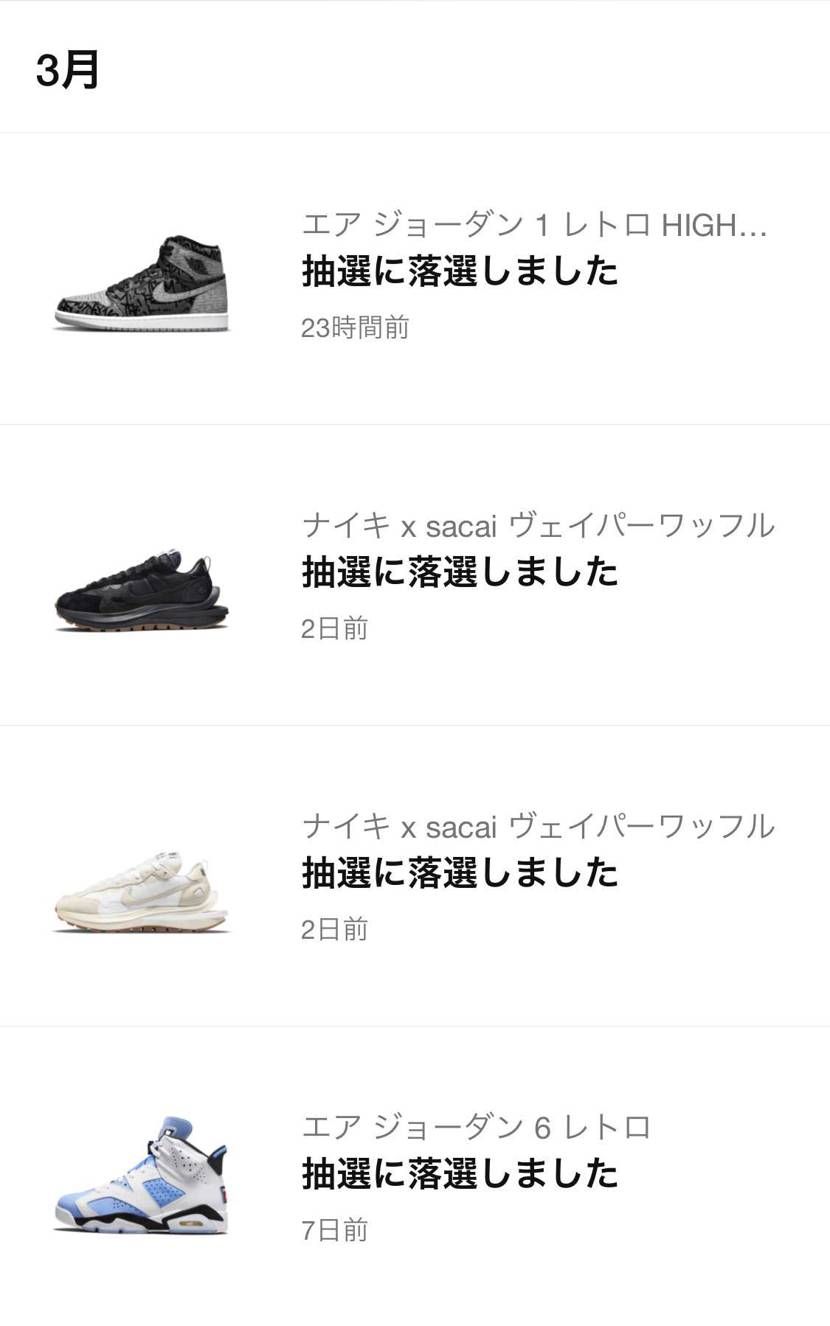 1月2月は調子よかったのに3月入ってぜんぜんダメだー
縁がなかったと諦めてます