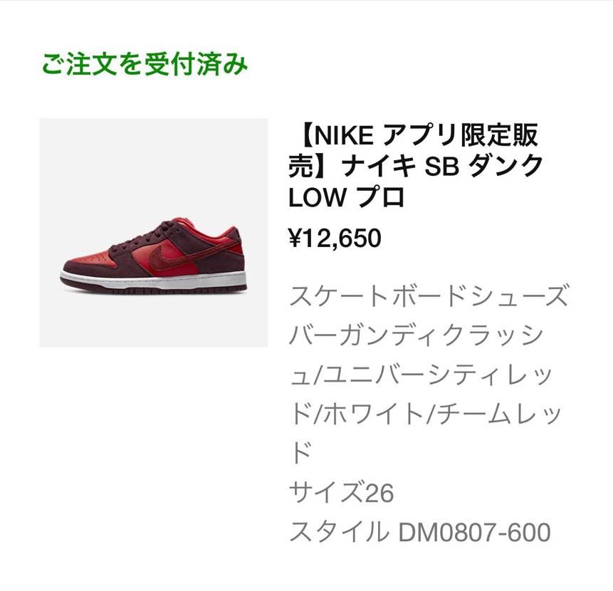 買えた^ - ^
あざっす！
でも、また怒られるなぁー
まぁーいいかぁー