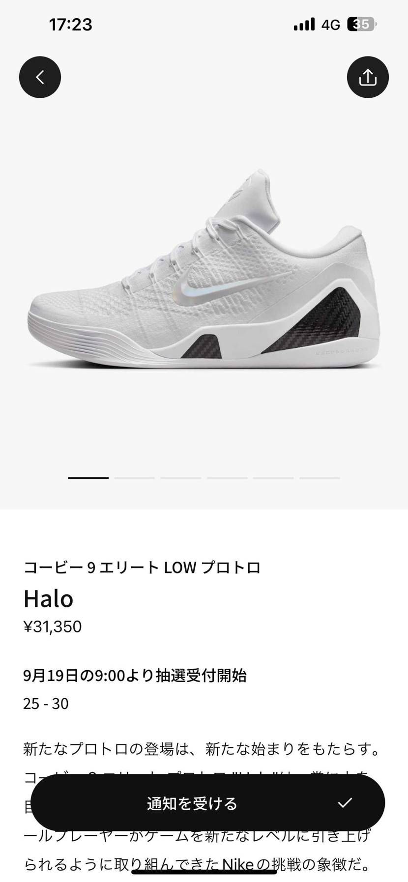 続いて行こう！