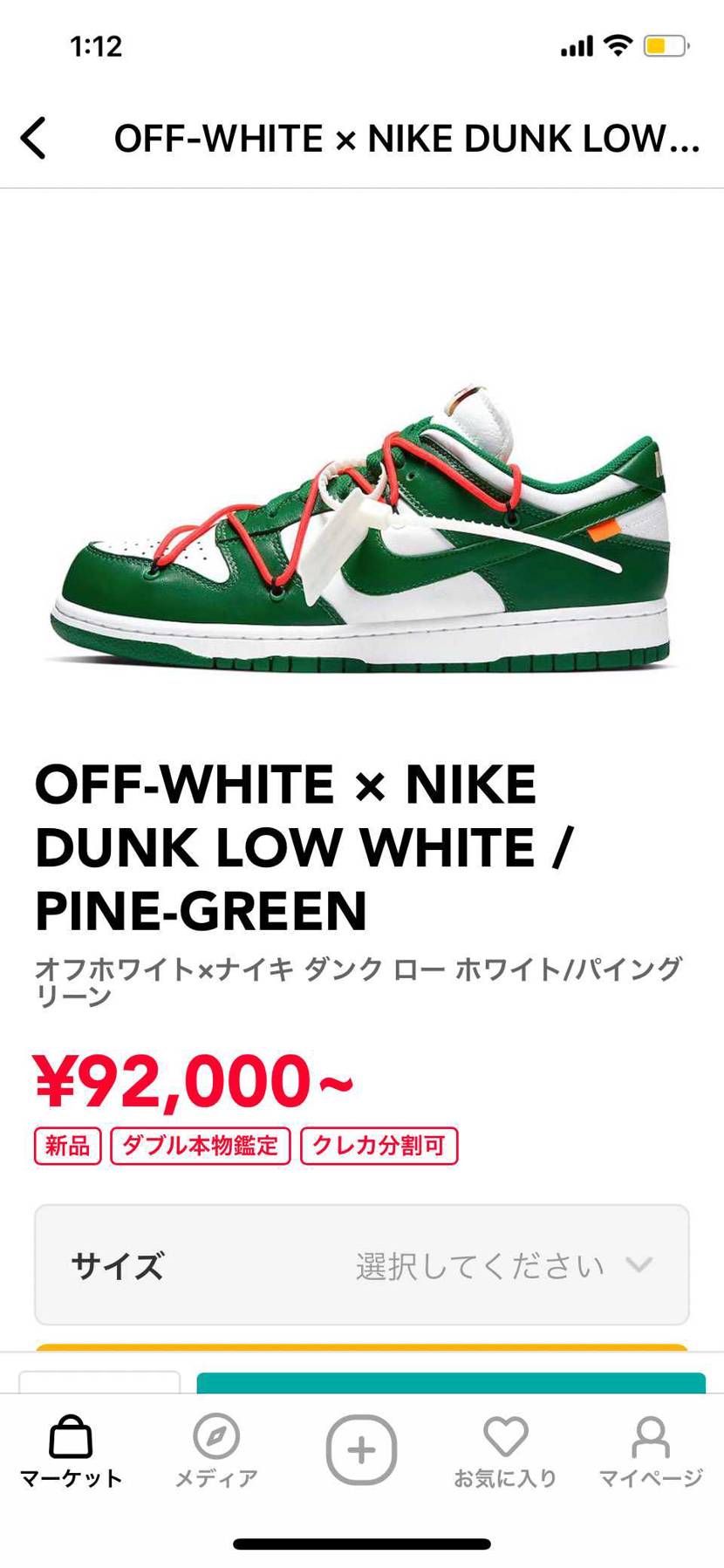 買うならどっちがおすすめですか

Sacai持ってるんで