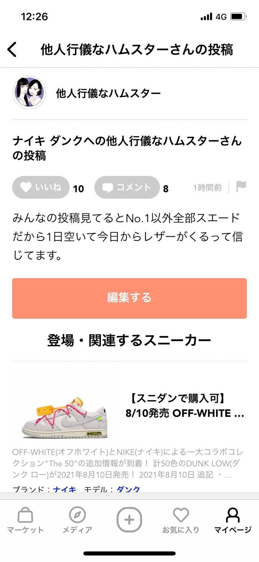 信じることが大切なのです♪もちろん私は来ていません