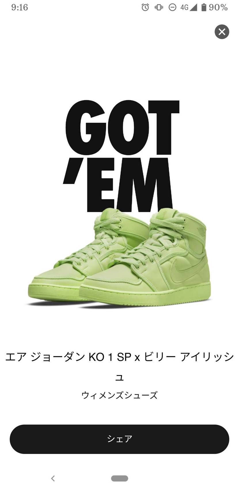 ガンダムをぶっ飛ばした感じですね〜