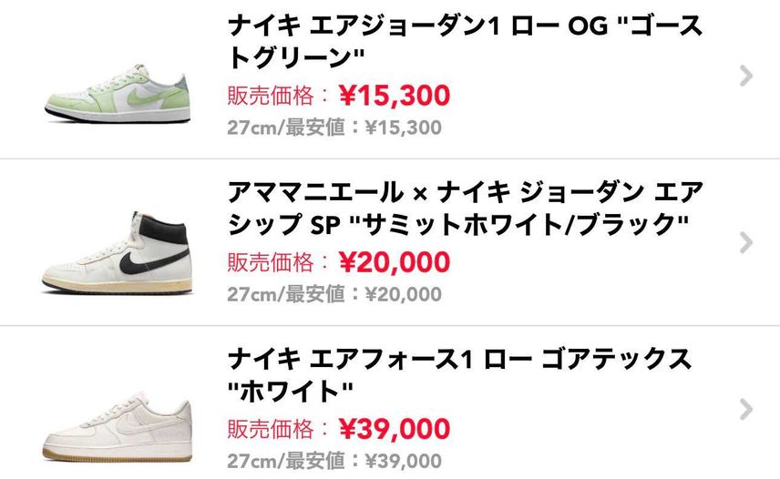 断捨離でスニーカー出品しております。
最安値にしておりますので興味のある方はぜ